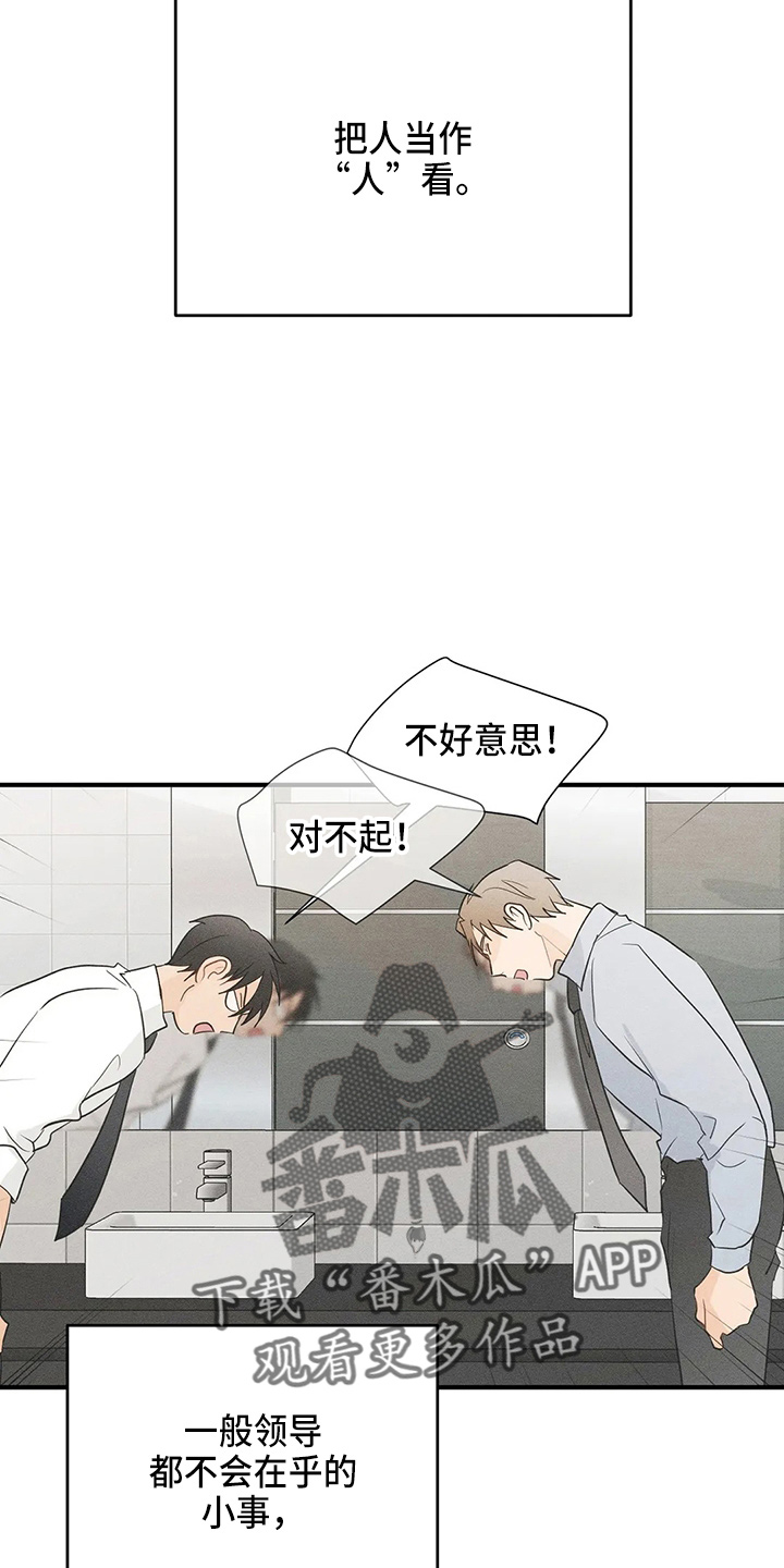 第99章：【第二季】好像懂了22