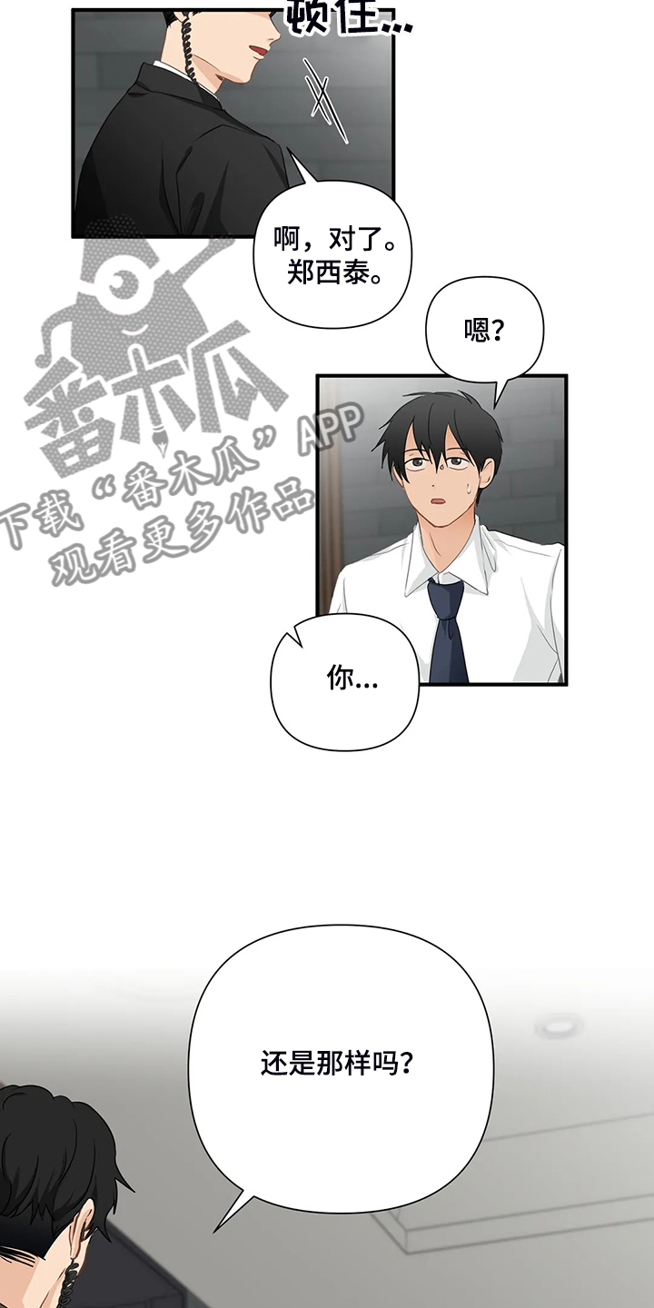 第83章：【第二季】倒霉的衣服12