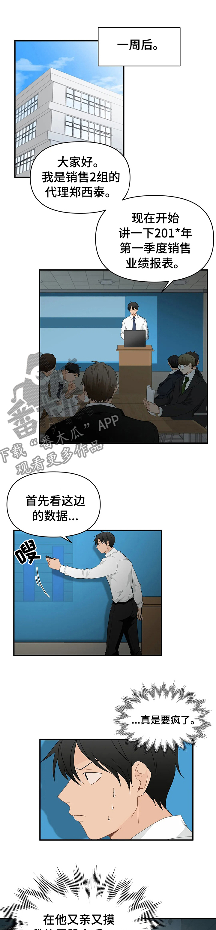 第38章：被发现了？0