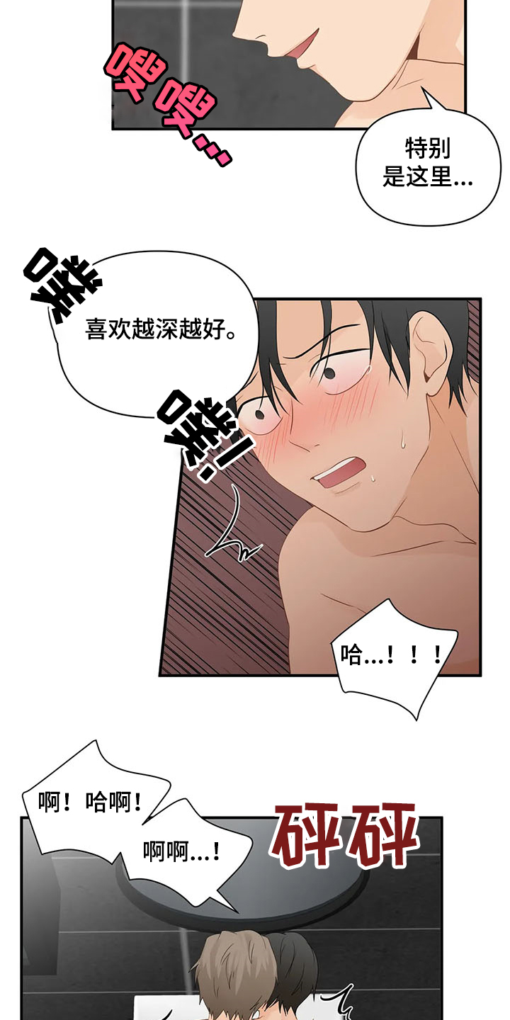 第61章：【第二季】叫我名字5
