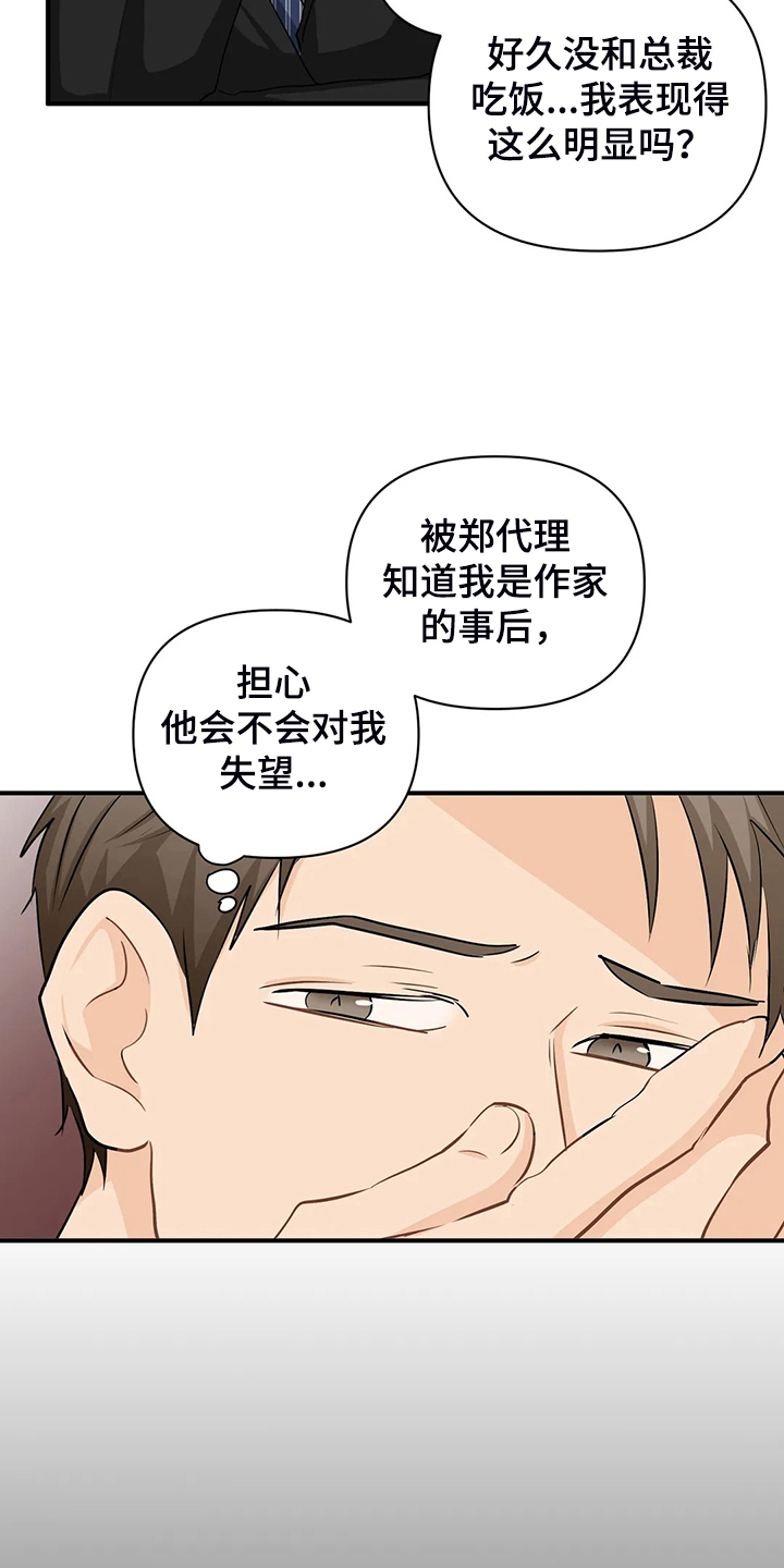 第89章：【第二季】又要加班了3