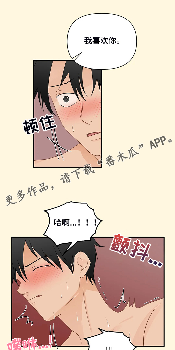 第87章：【第二季】不是你的吗？0