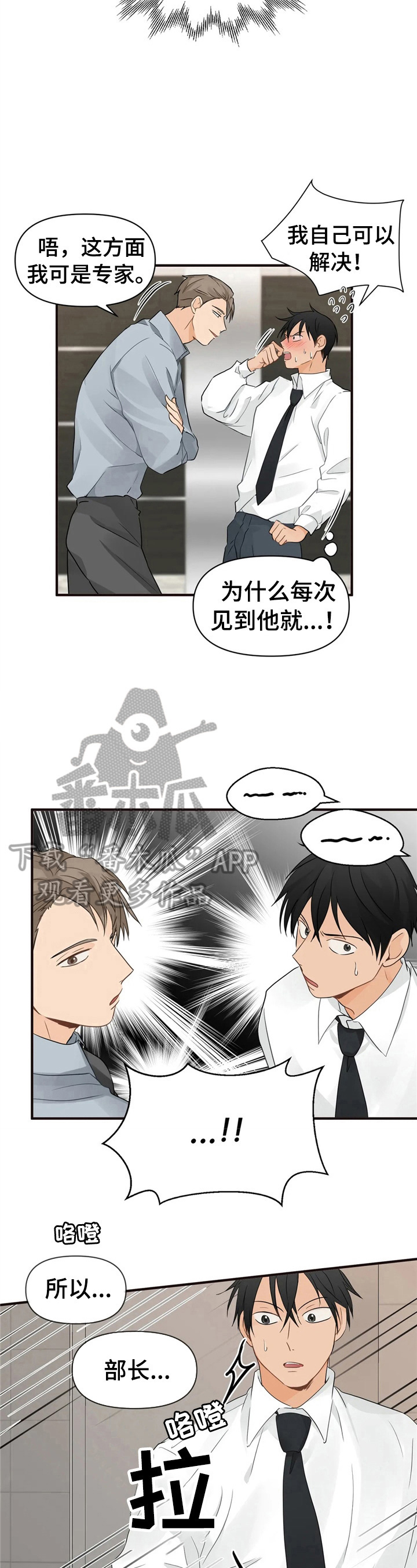 第13章：道歉原因3