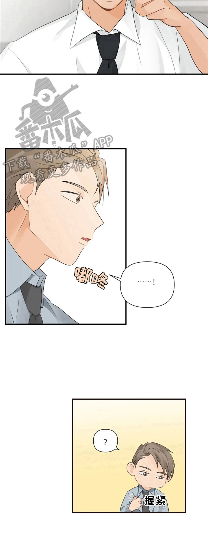 第12章：不像生意人9