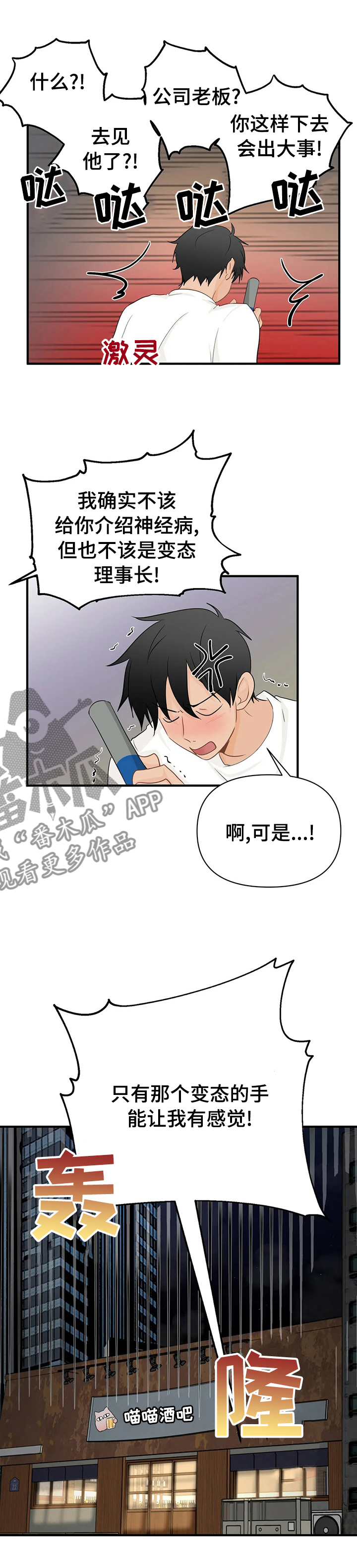 第49章：变态8