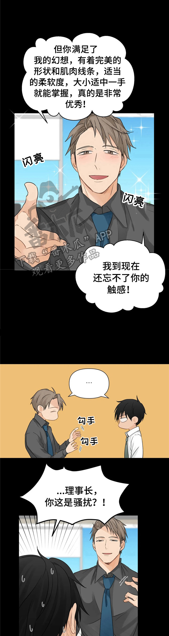 第6章：目的明确4