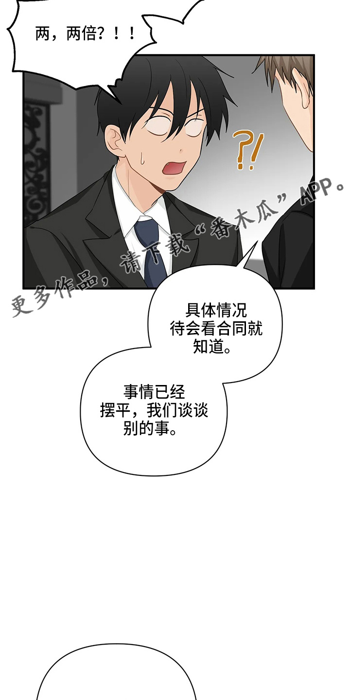 第98章：【第二季】比试28