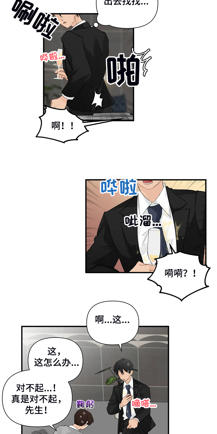 第83章：【第二季】倒霉的衣服5