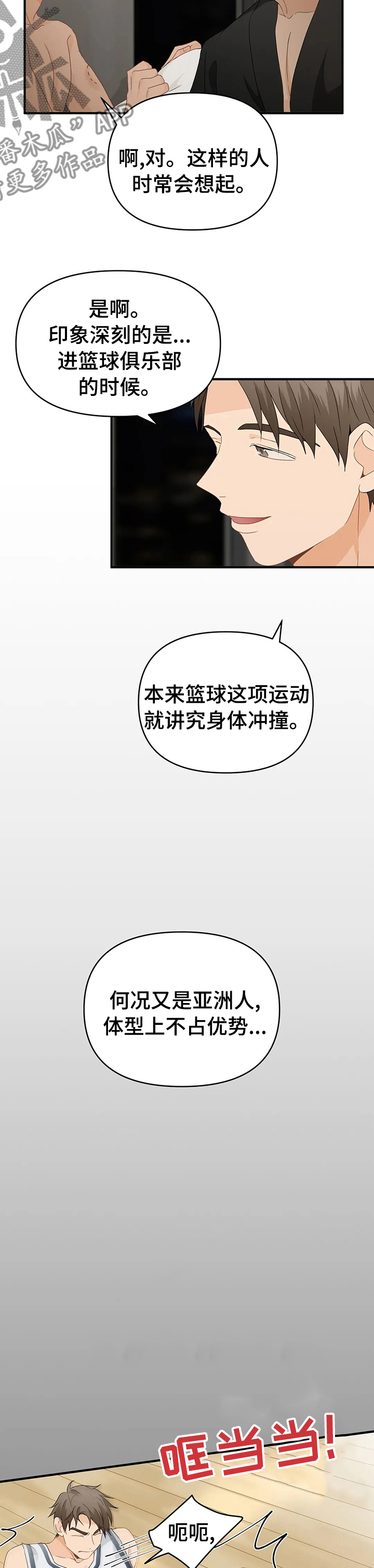 第36章：做自己5