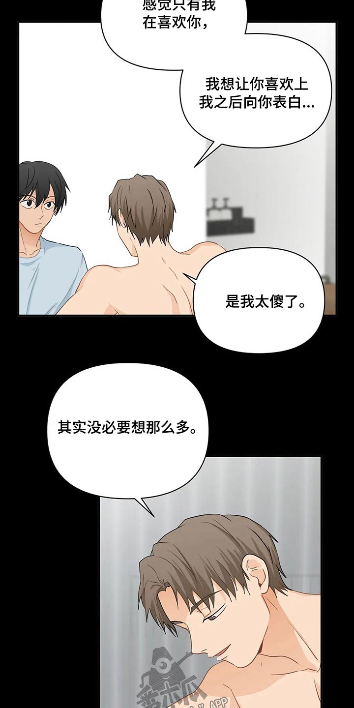 第74章：【第二季】二选一12