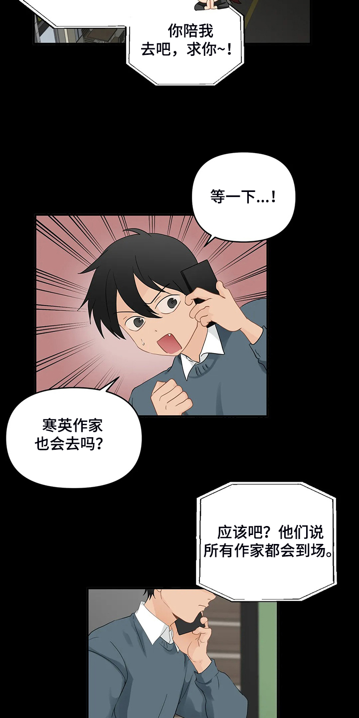 第78章：【第二季】今日任务4