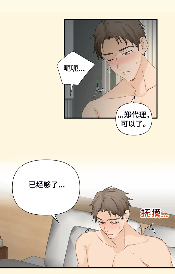 第85章：【第二季】尴尬了13