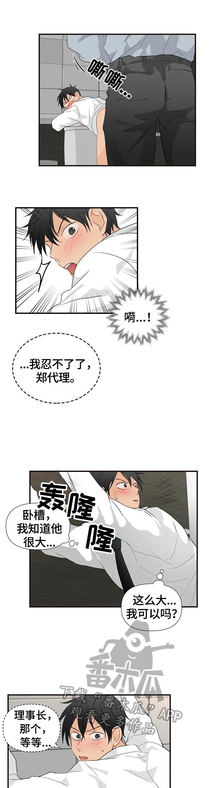 第14章：明知故问10