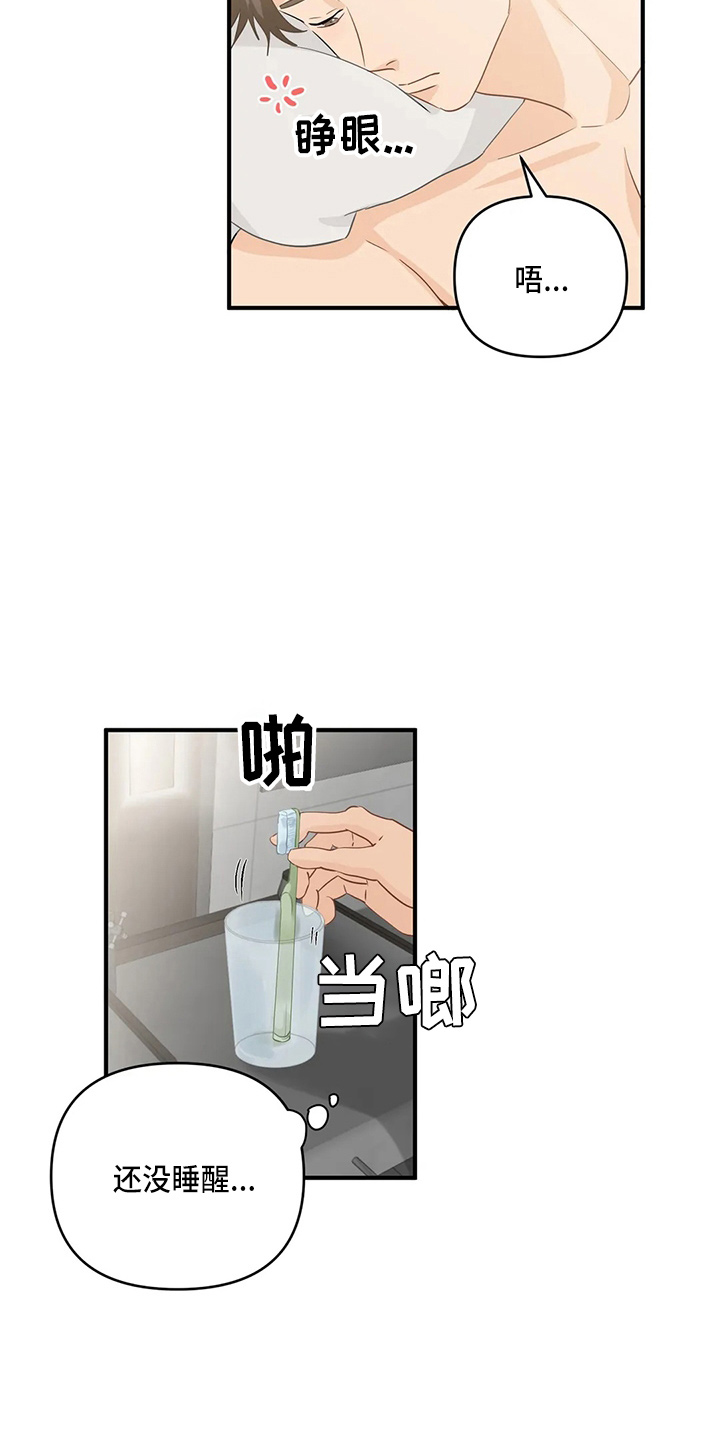 第102章：【第二季】不习惯8