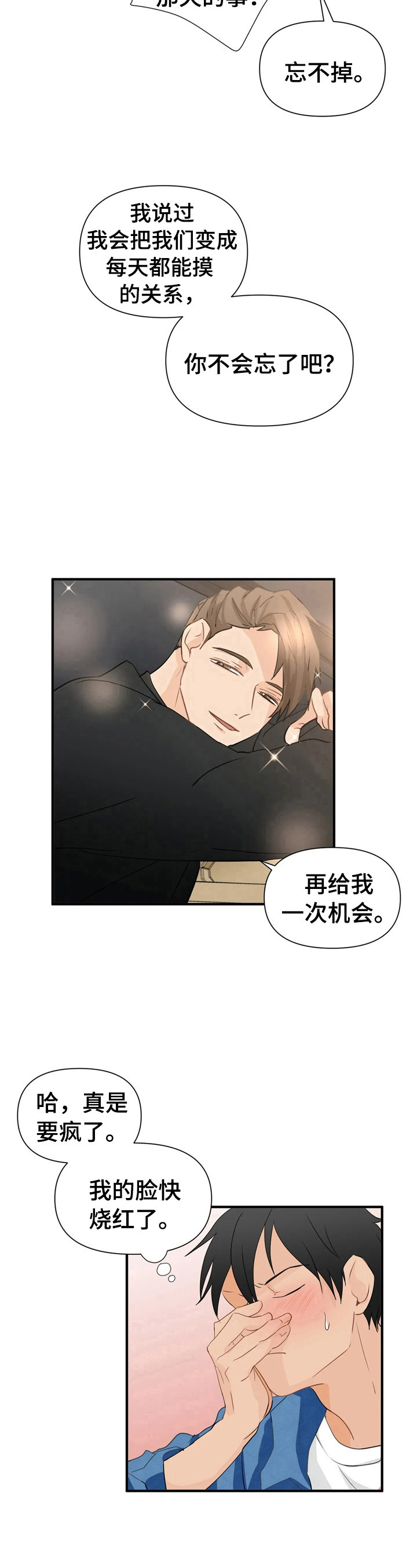 第18章：约会7