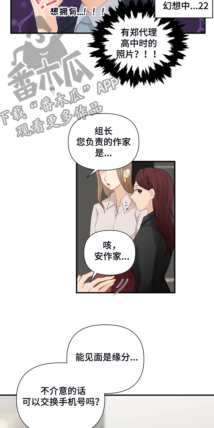 第82章：【第二季】被揭穿14
