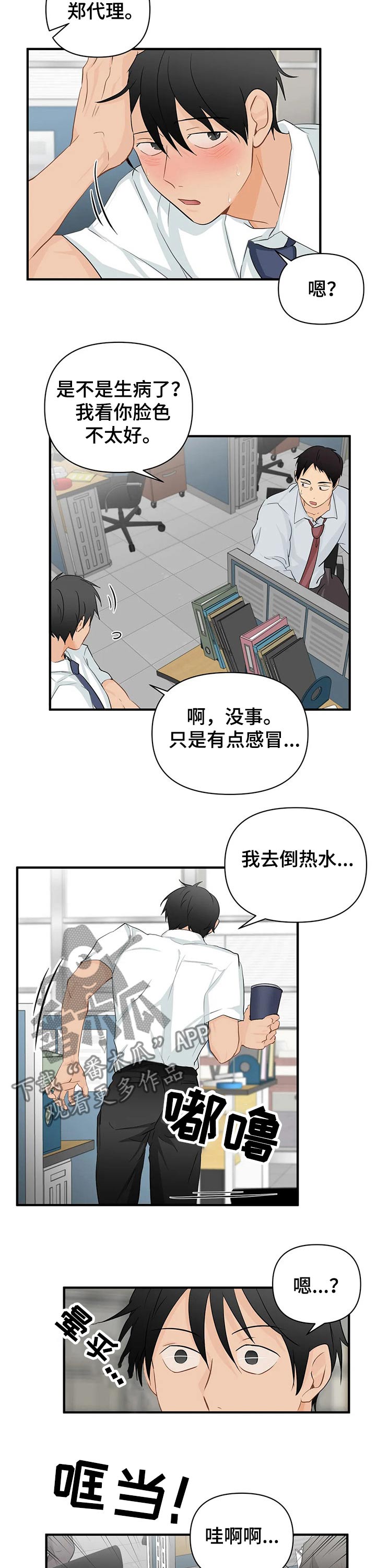 第51章：生病1