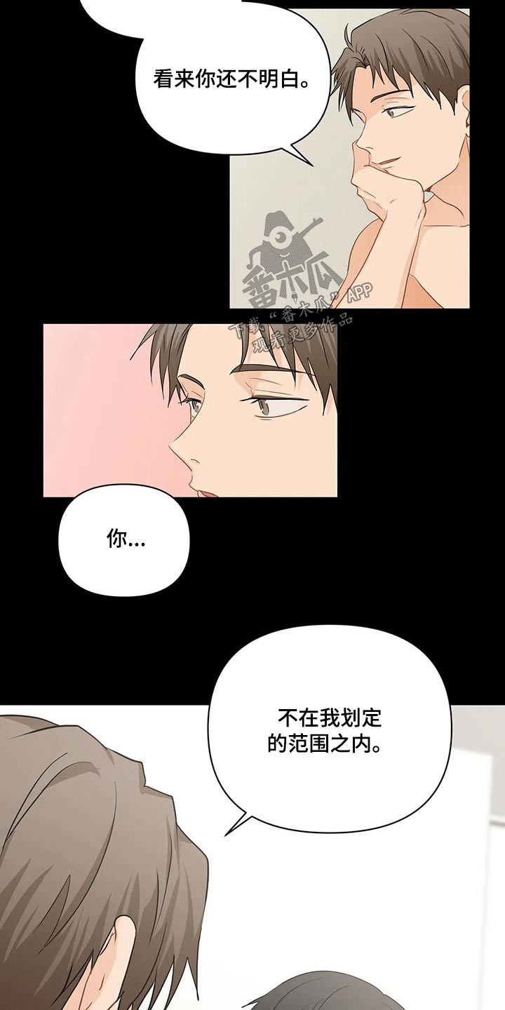 第74章：【第二季】二选一14