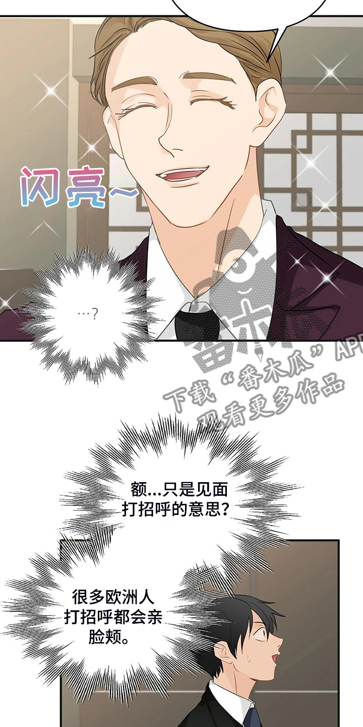 第94章：【第二季】有魅力的人7