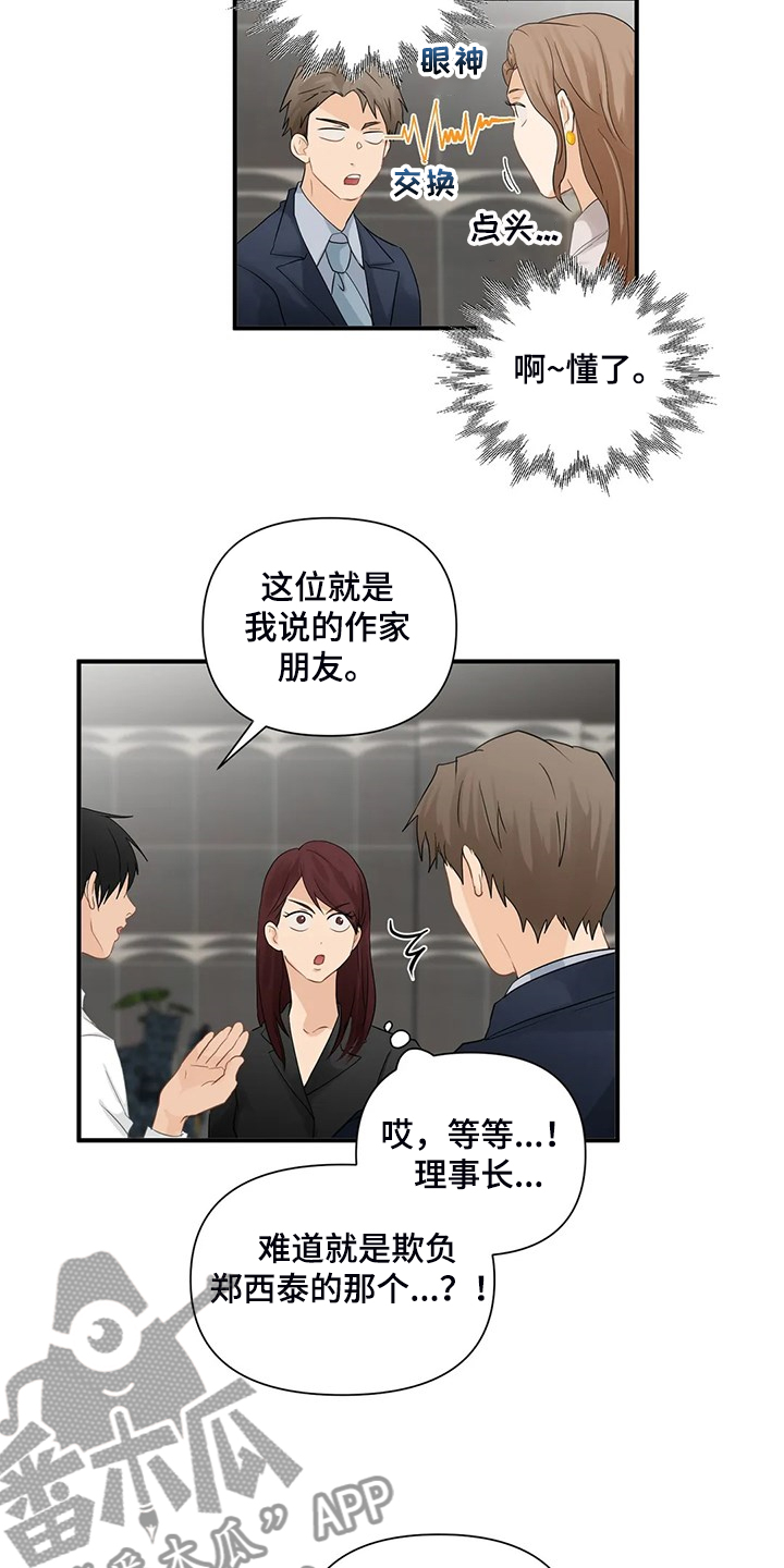 第82章：【第二季】被揭穿6