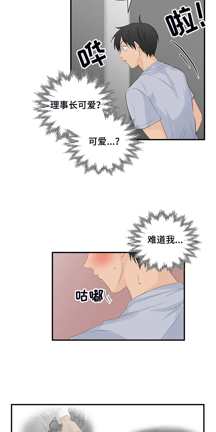 第85章：【第二季】尴尬了9