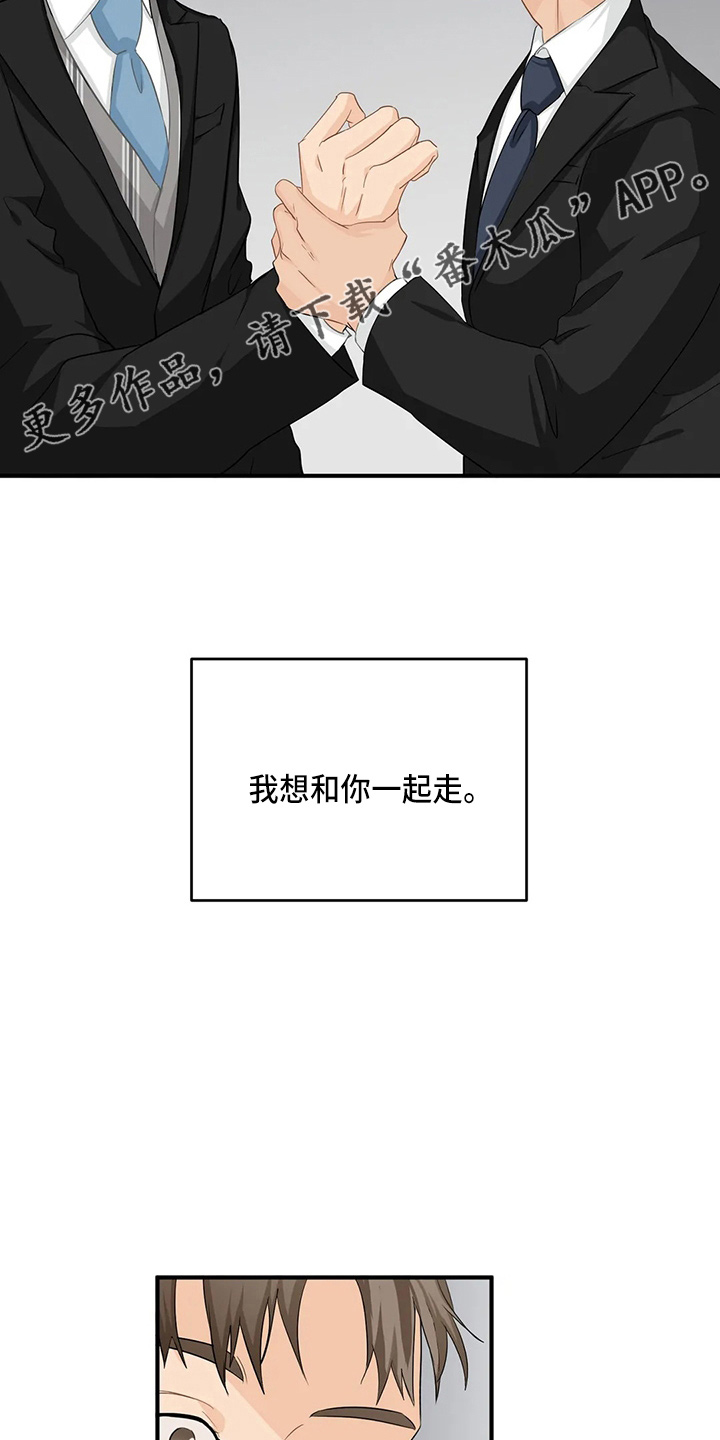 第100章：【第二季】交往吧12