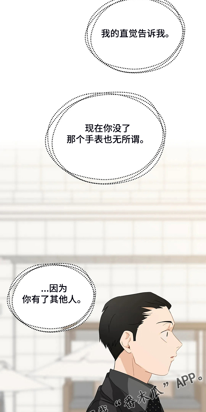 第69章：【第二季】什么样的心情15