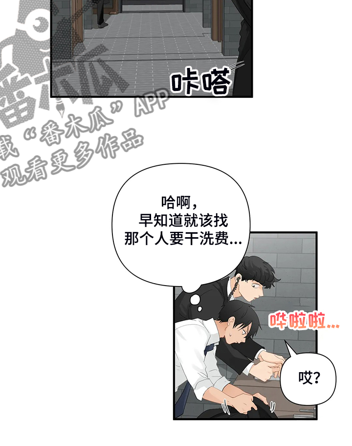第83章：【第二季】倒霉的衣服8