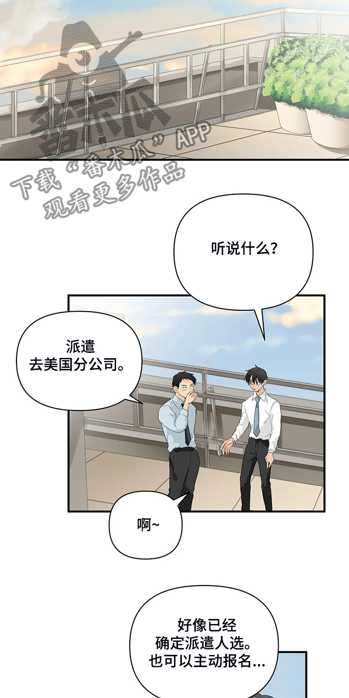 第76章：【第二季】归还的手表14