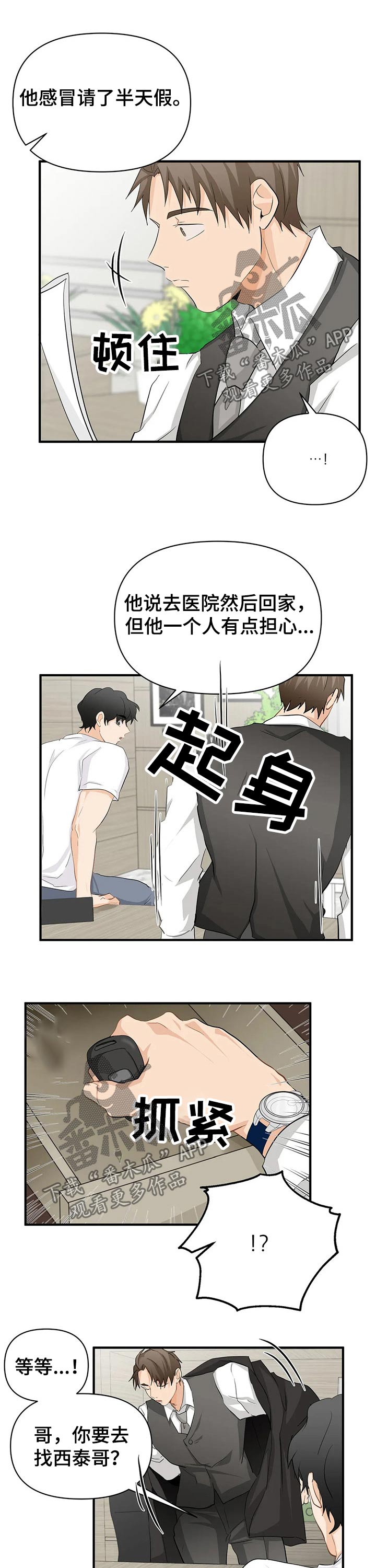第51章：生病9