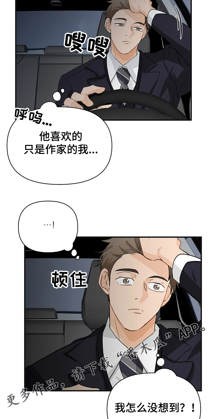 第57章：【第二季】你一定要来14