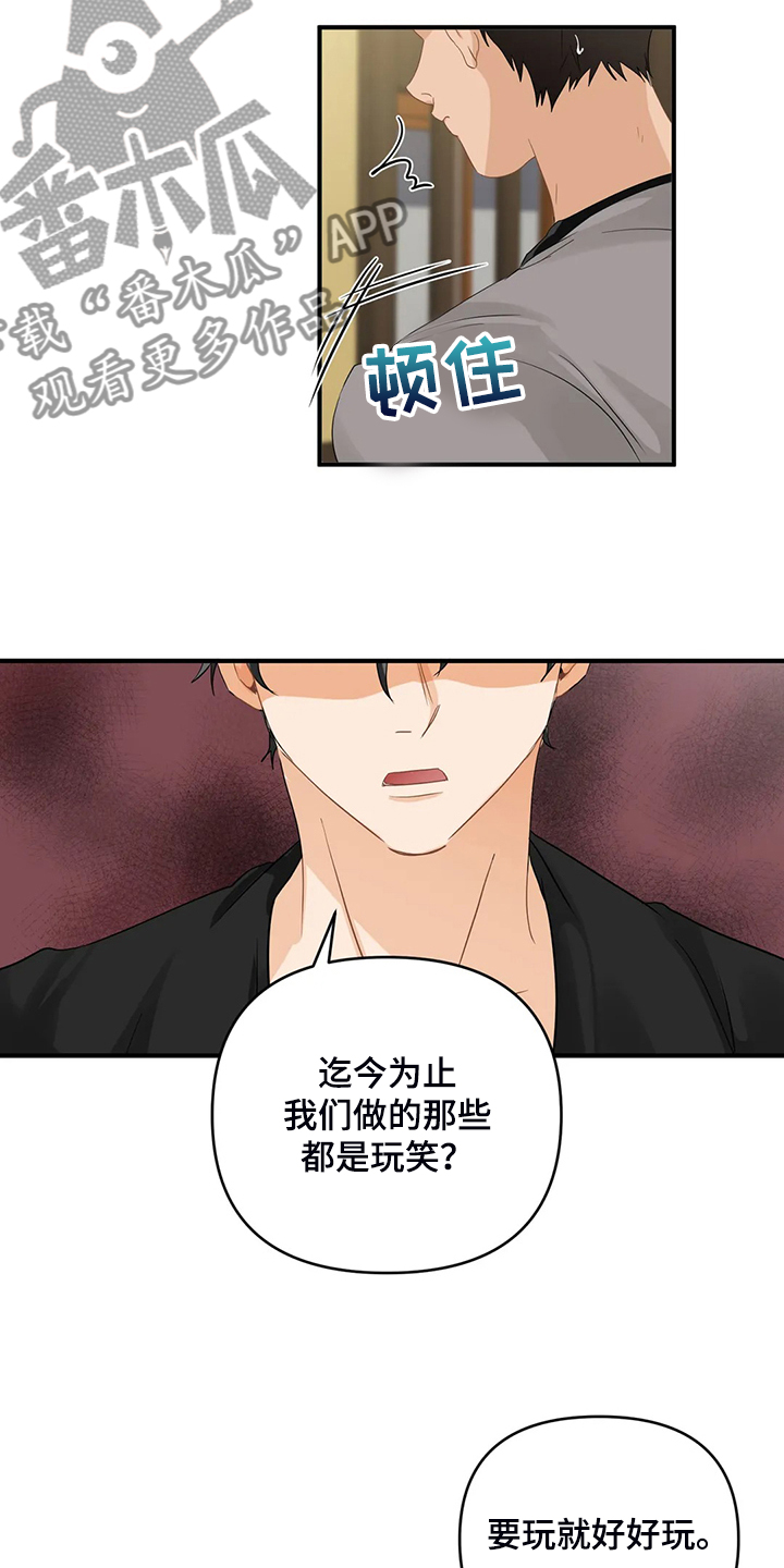 第79章：【第二季】现实遇见主人5