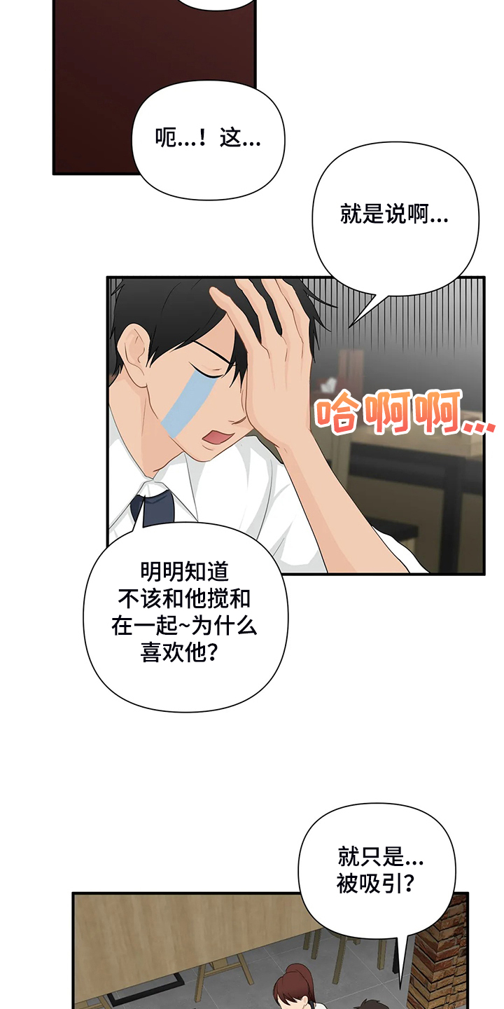 第91章：【第二季】借酒消愁9