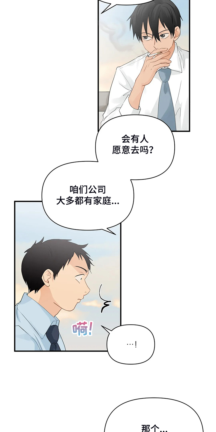 第76章：【第二季】归还的手表15