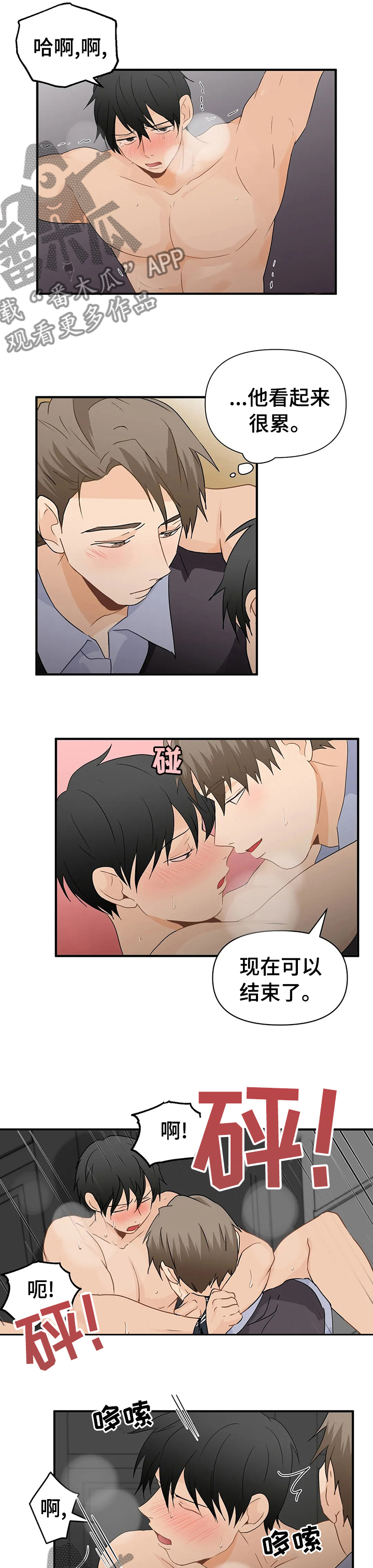 第43章：不一样0