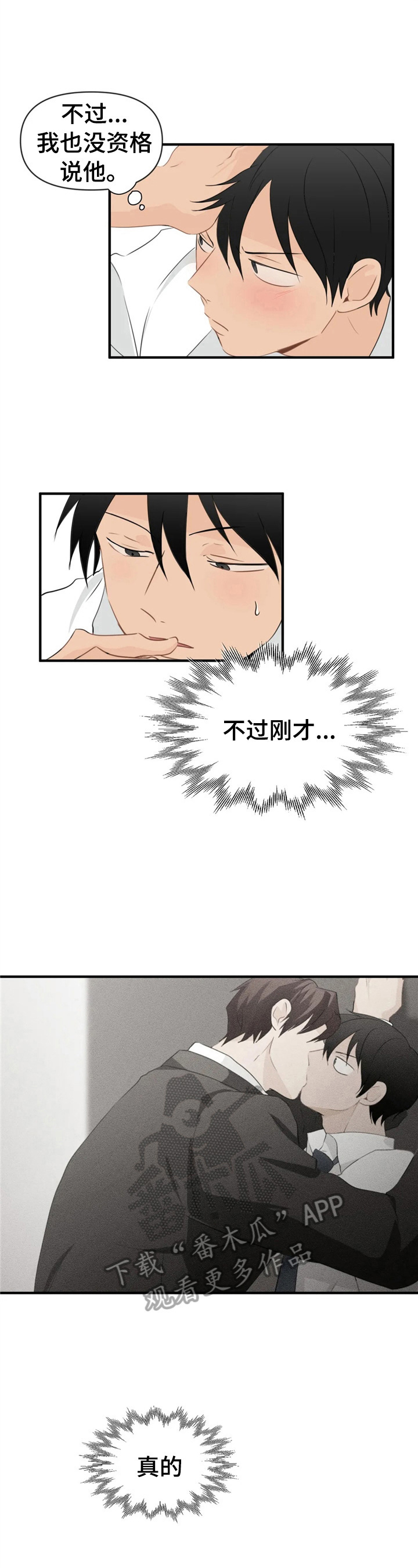 第24章：猜测9