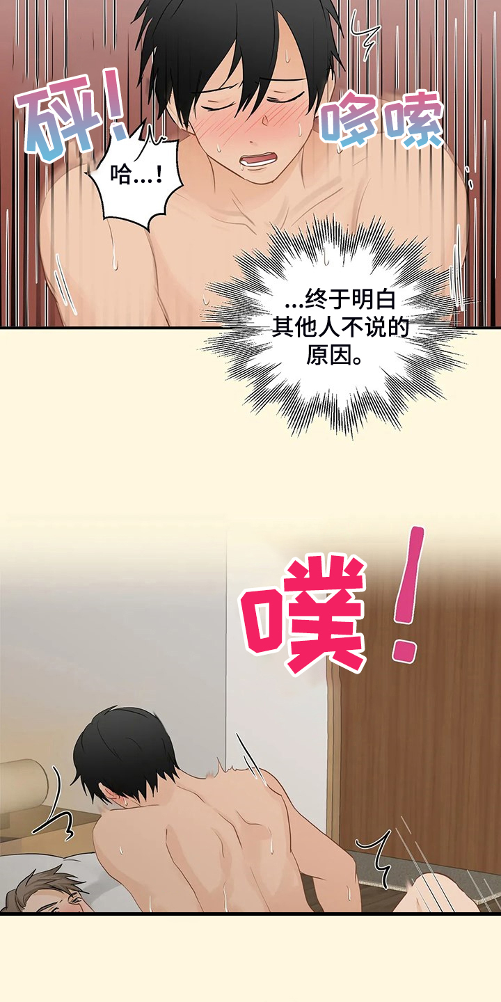 第86章：【第二季】千夫所指11