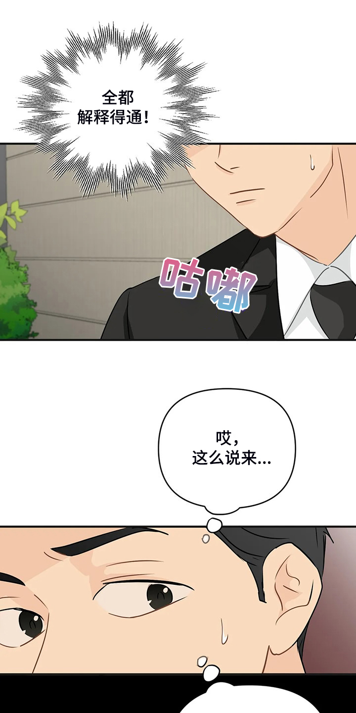 第95章：【第二季】该告诉他吗？11