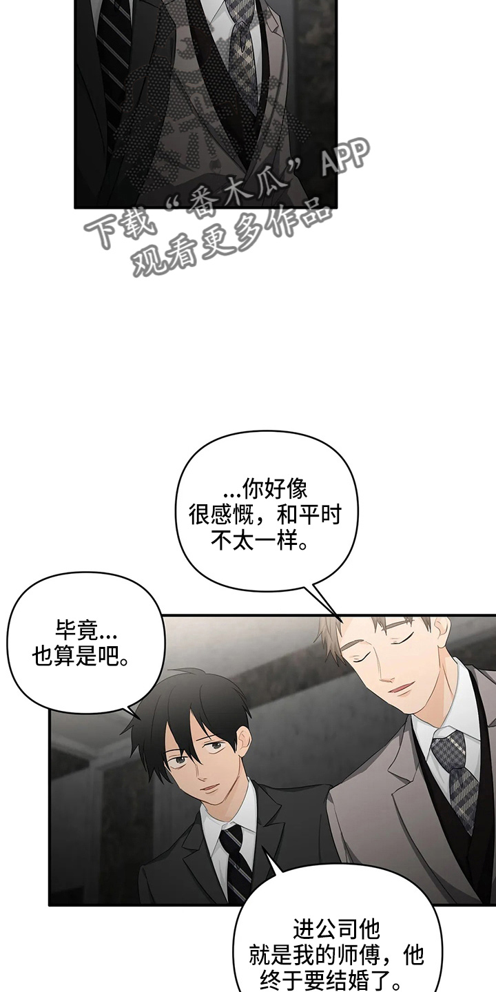 第104章：【第二季】堵车9