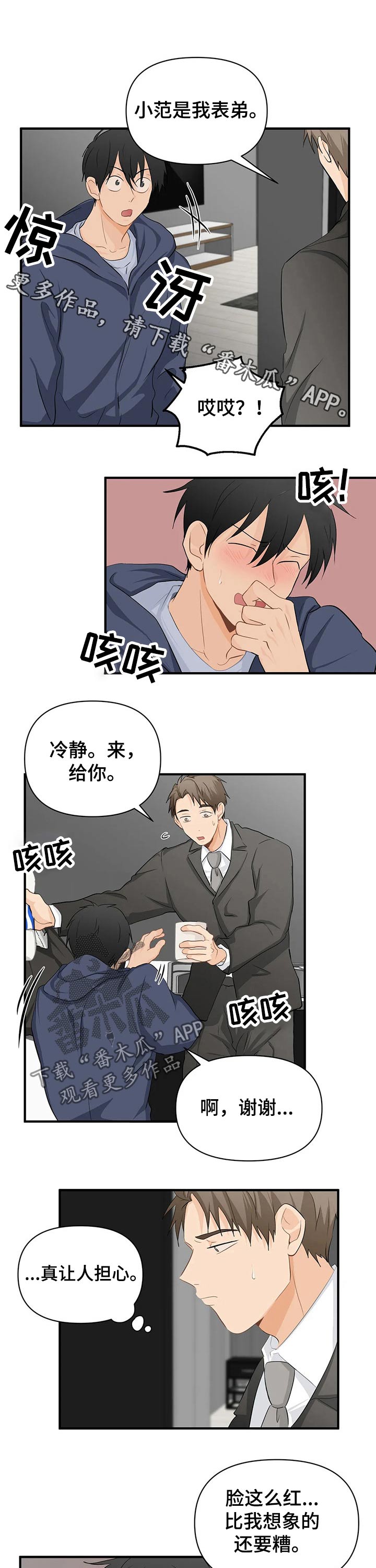 第53章：登门拜访0