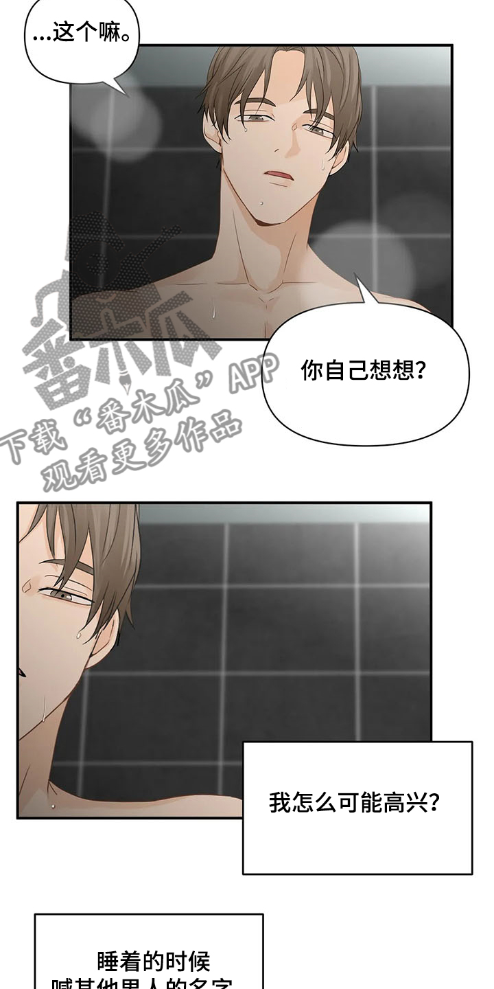 第60章：【第二季】那不就是6
