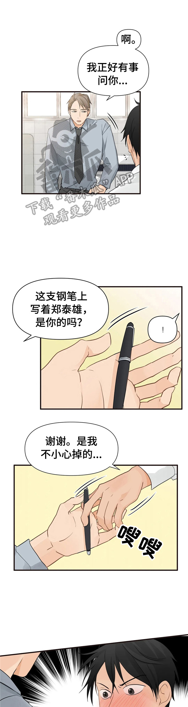 第13章：道歉原因0