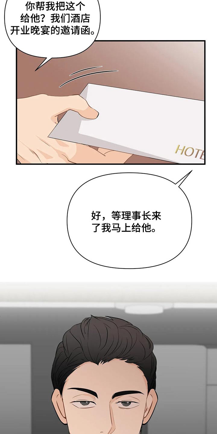 第55章：邀请函【第一季完结】16