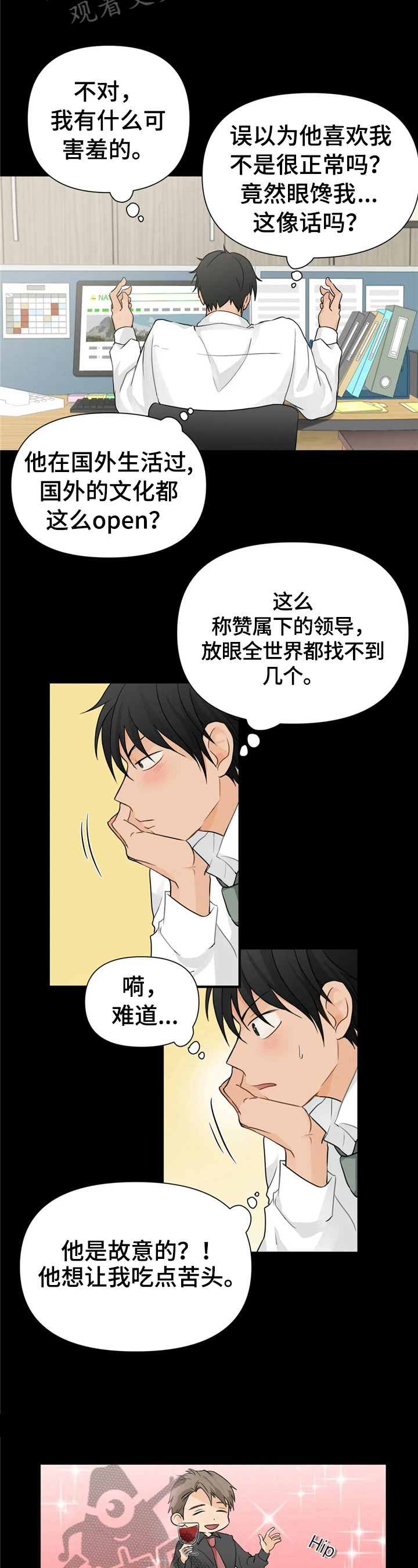 第7章：找茬4