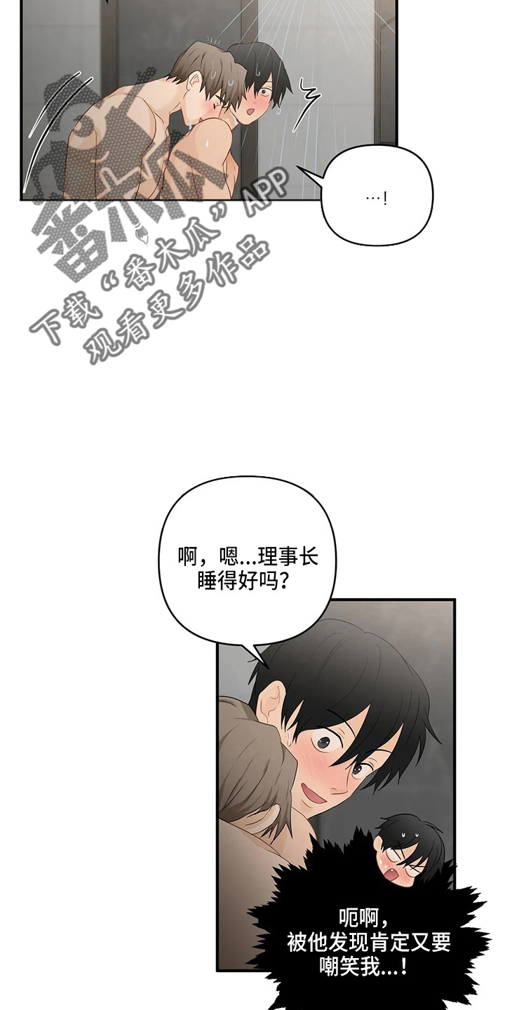 第102章：【第二季】不习惯18