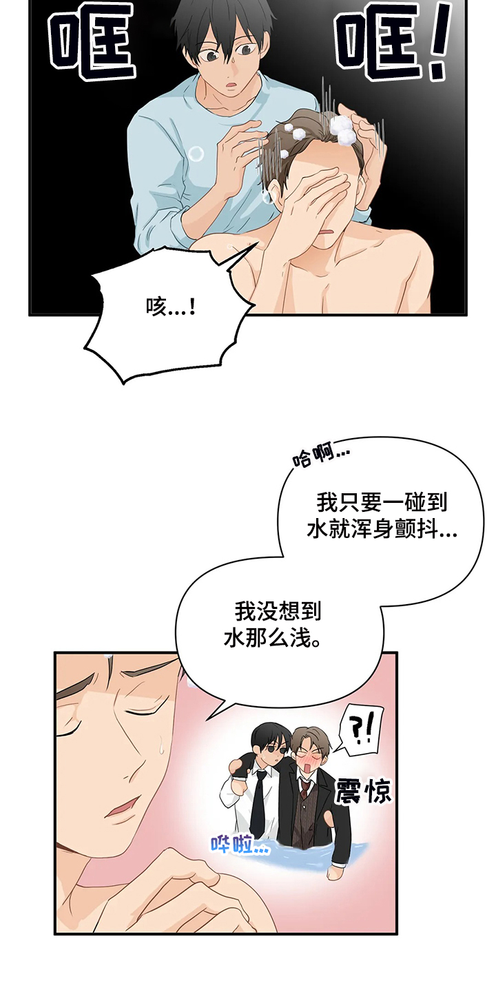第72章：【第二季】没必要在意4