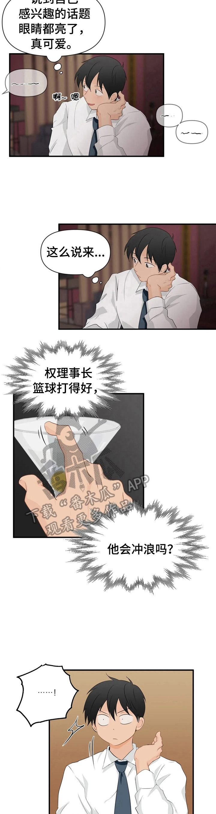 第23章：不能丢脸8