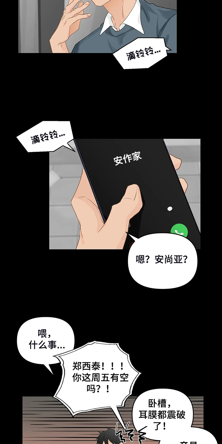 第78章：【第二季】今日任务1
