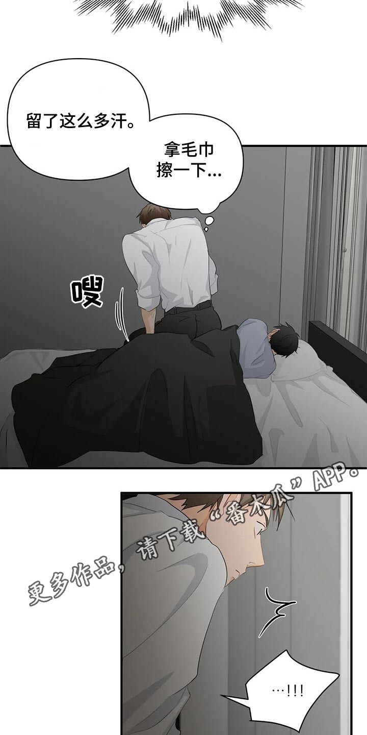 第54章：生病16
