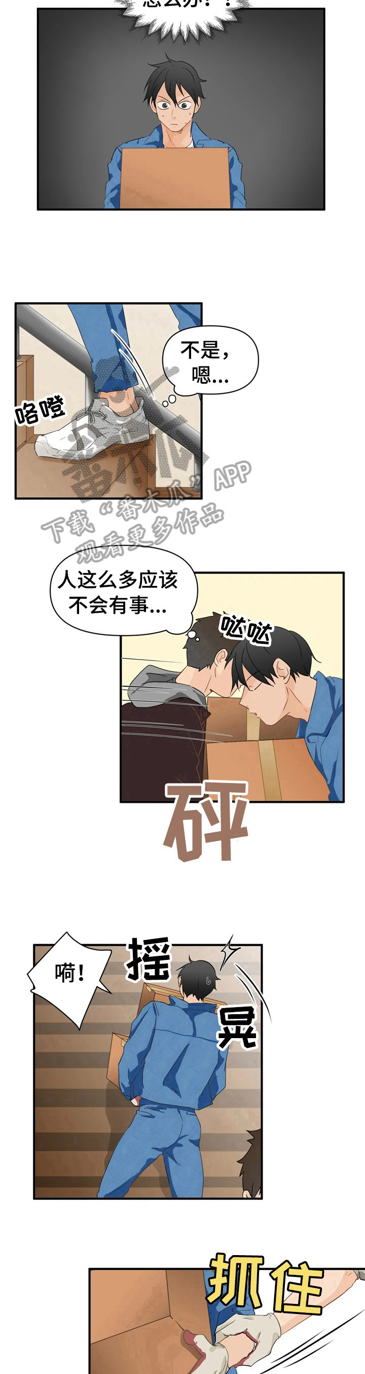 第16章：搬运8